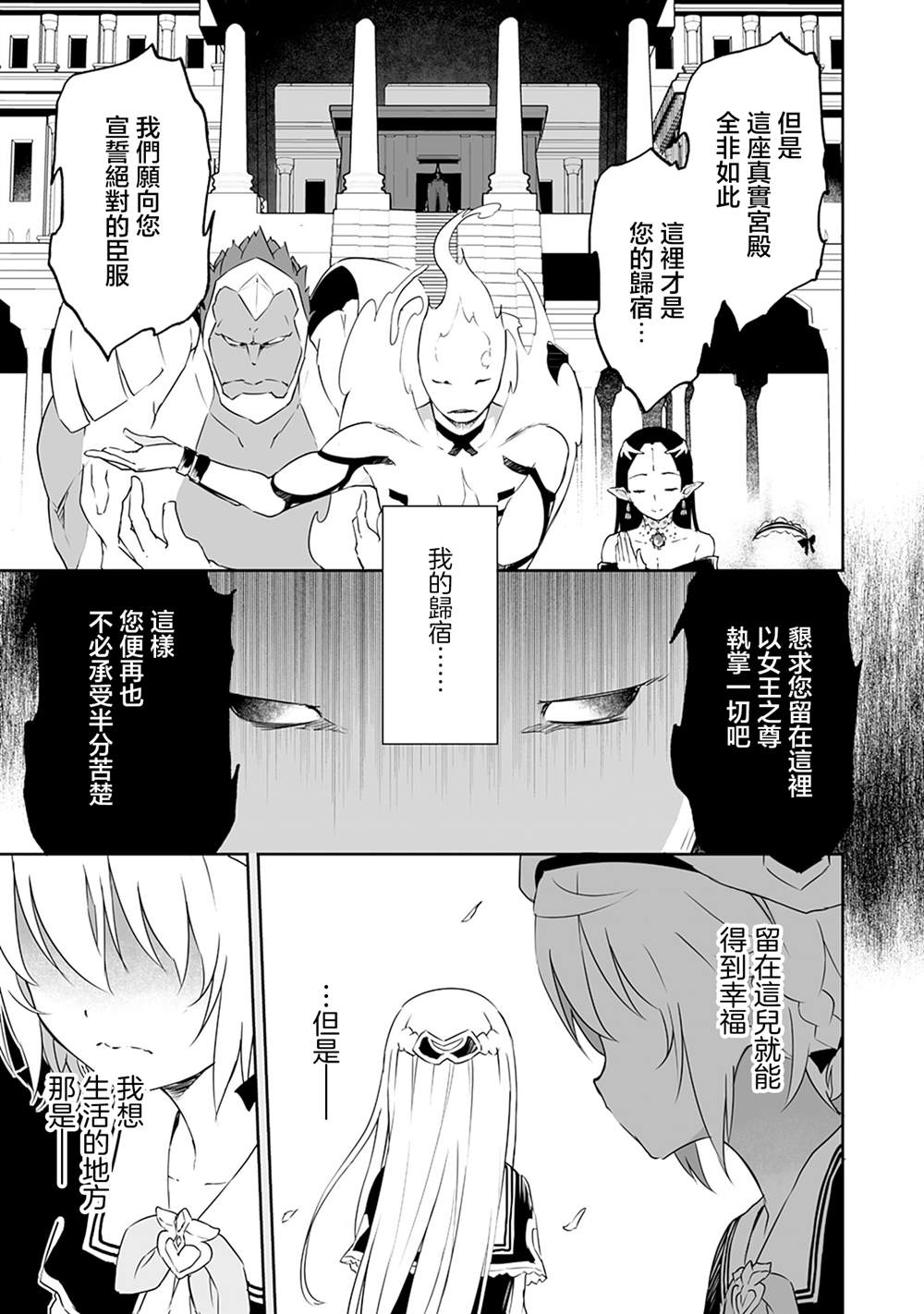 第10.1话 第14页