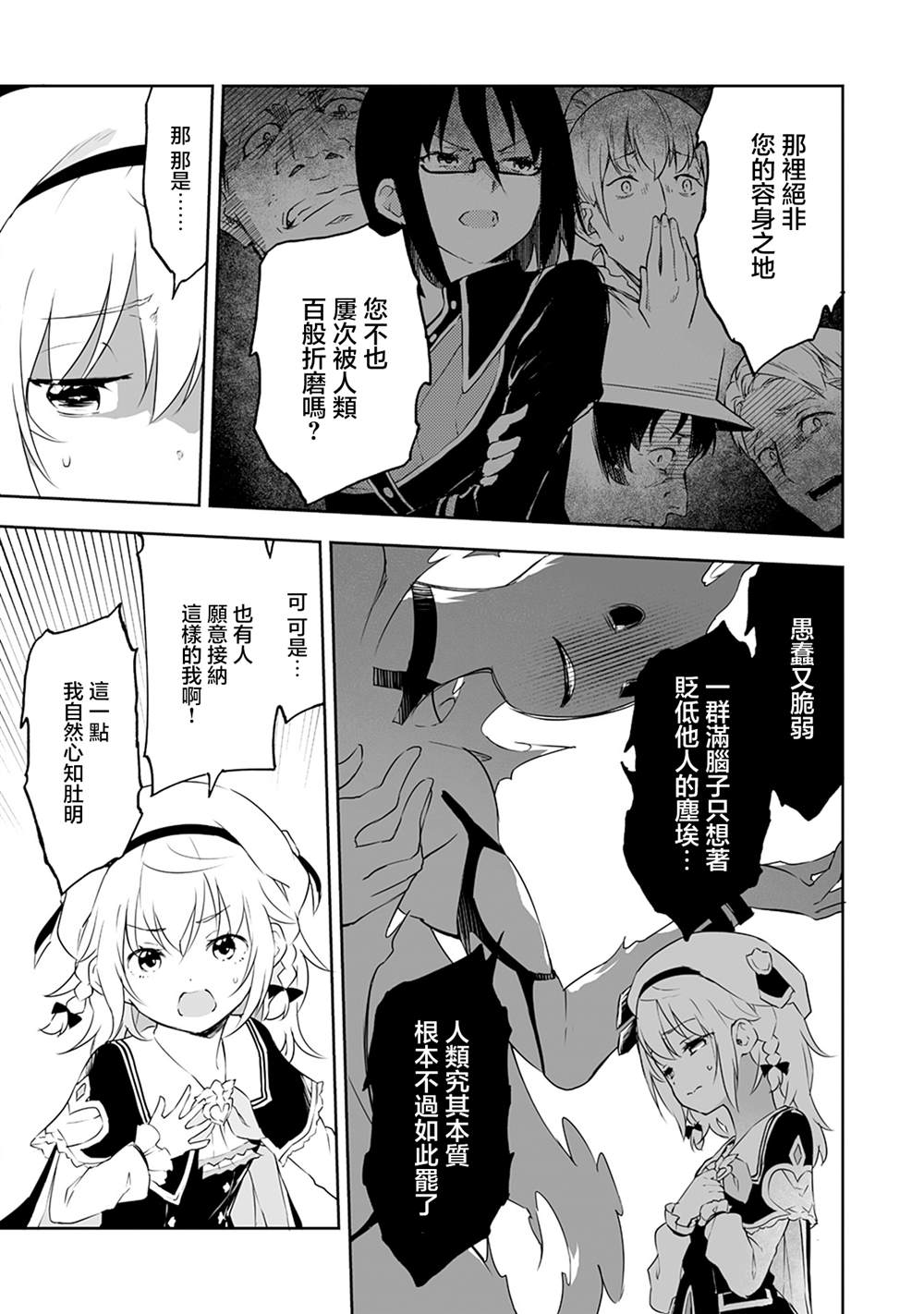 第10.1话 第12页