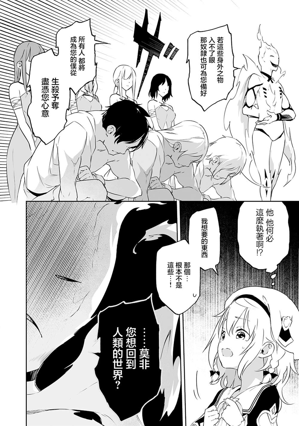 第10.1话 第11页