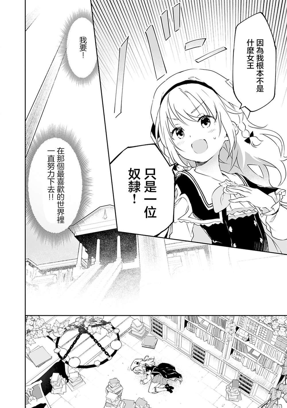 第10.1话 第17页