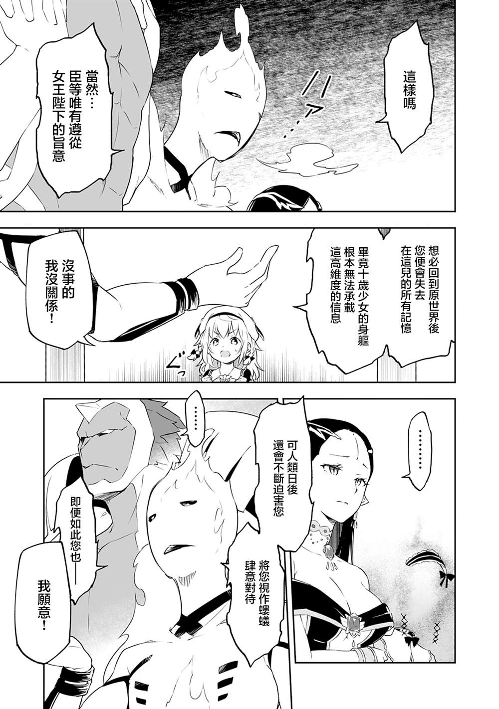 第10.1话 第16页
