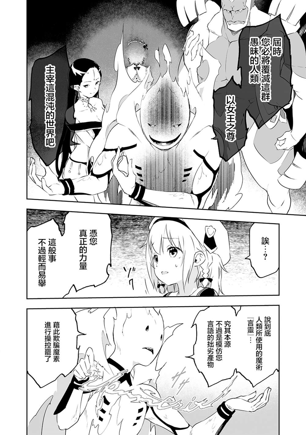 第10.1话 第7页