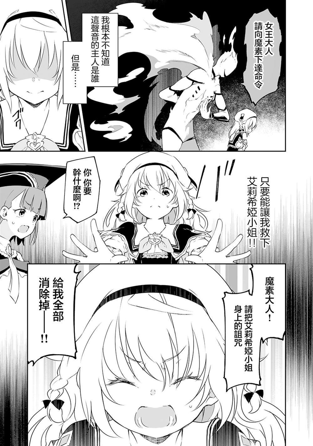 第10.2话 第5页