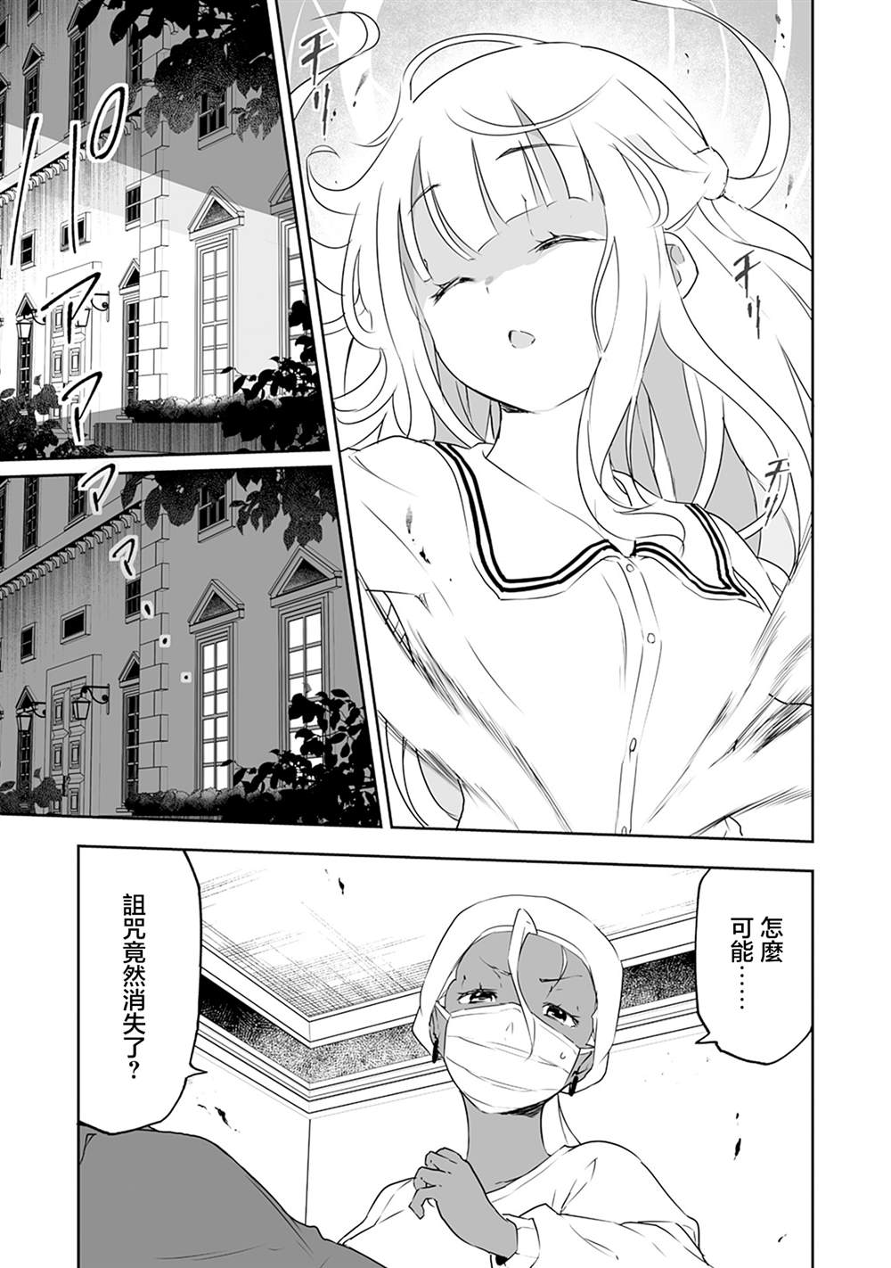 第10.2话 第7页