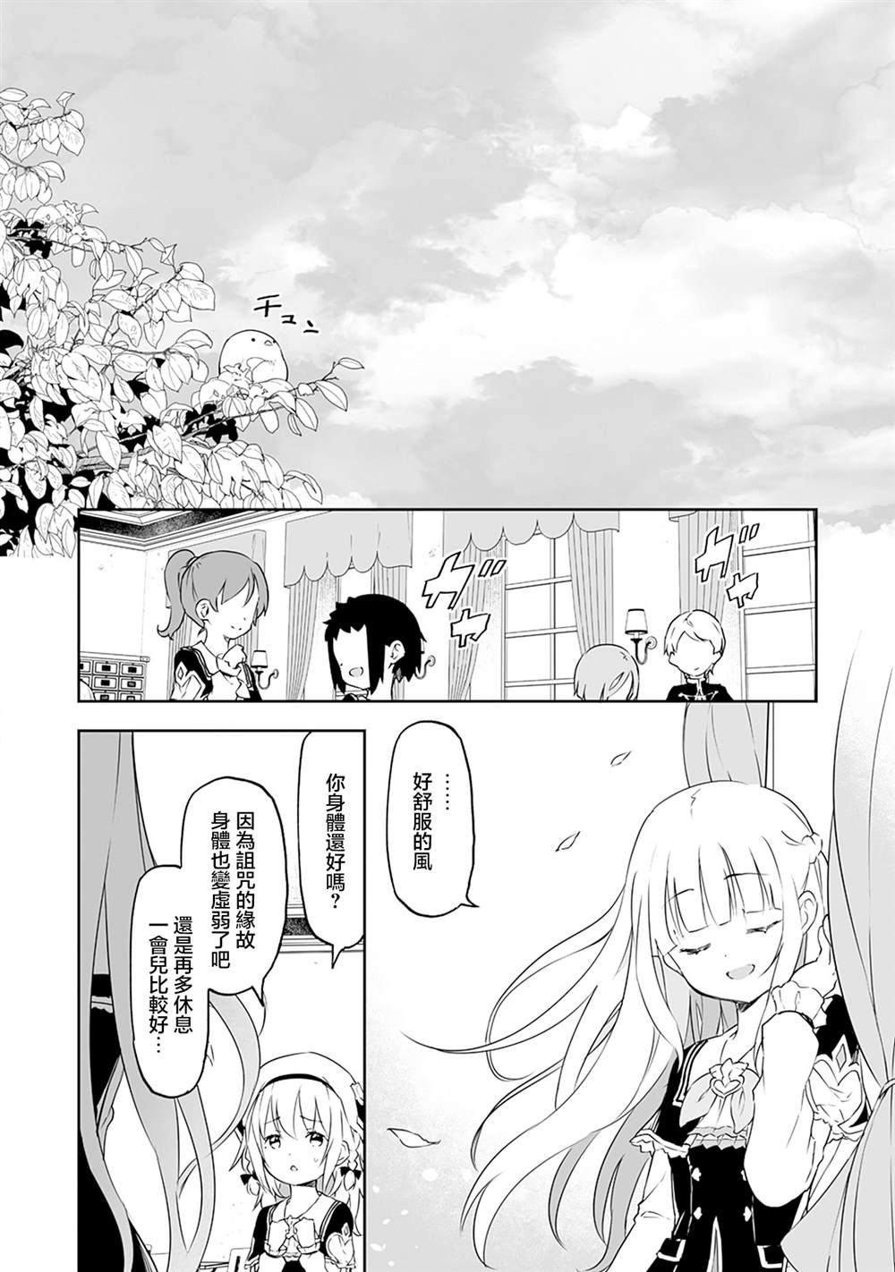 第10.2话 第10页