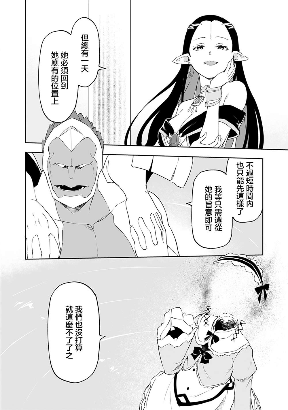 第10.2话 第16页