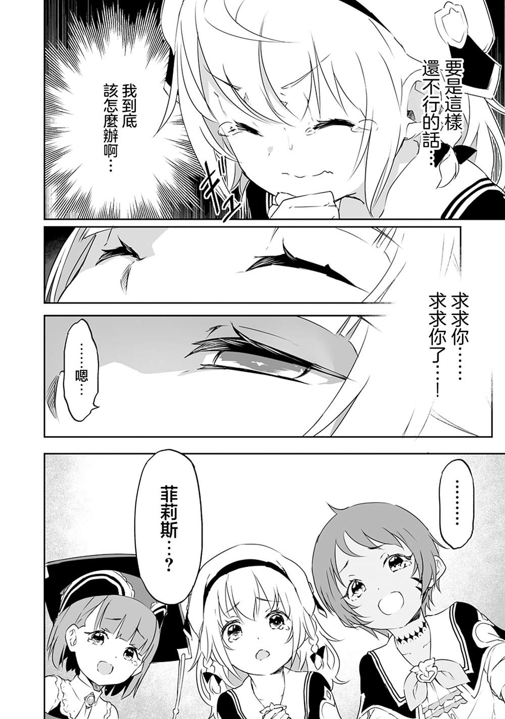 第10.2话 第8页