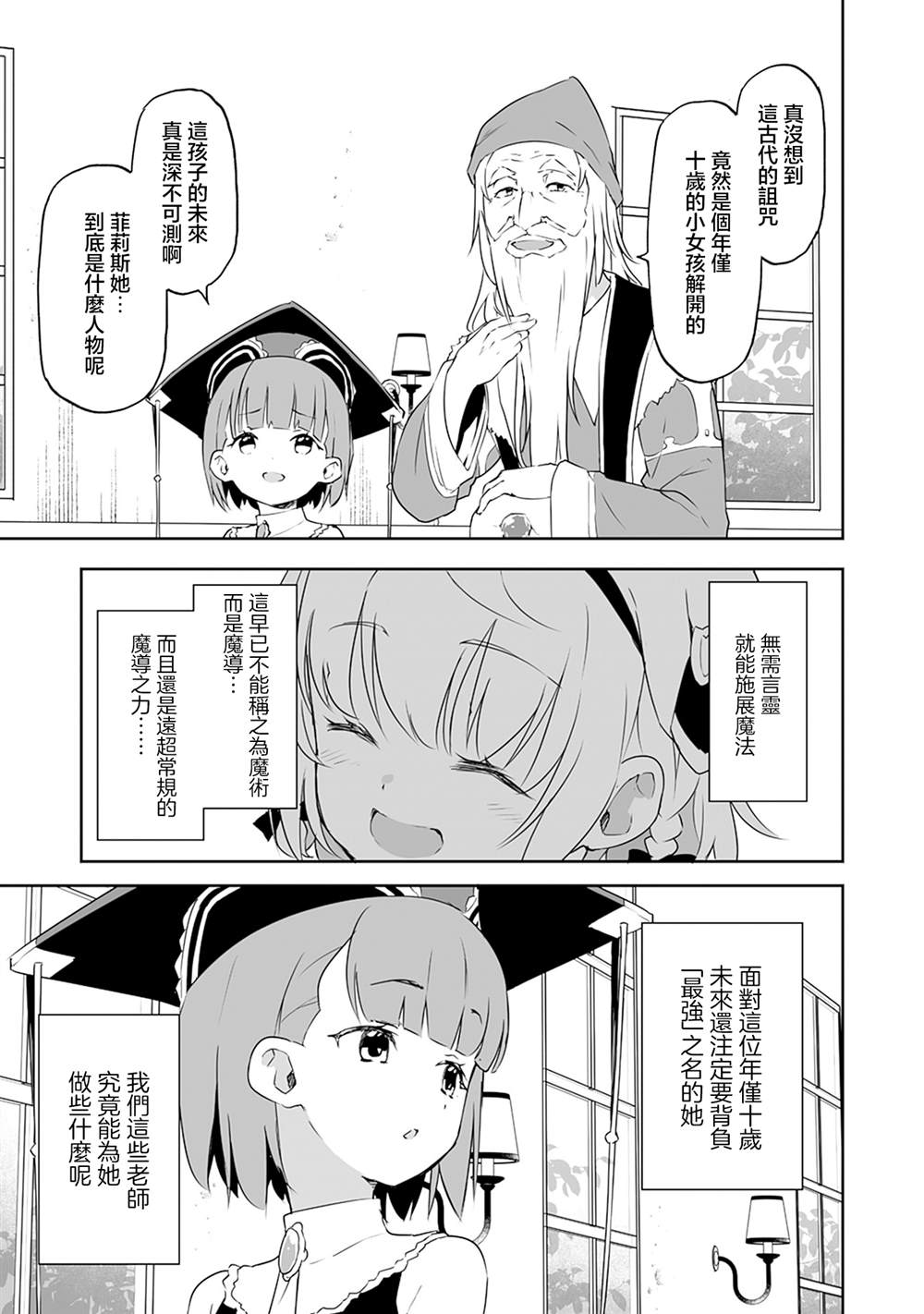 第10.2话 第13页