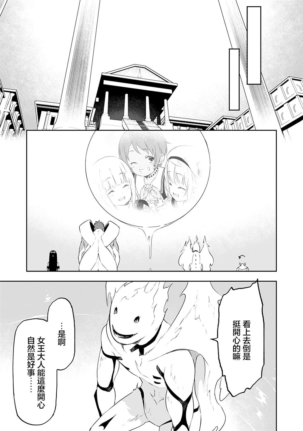 第10.2话 第15页