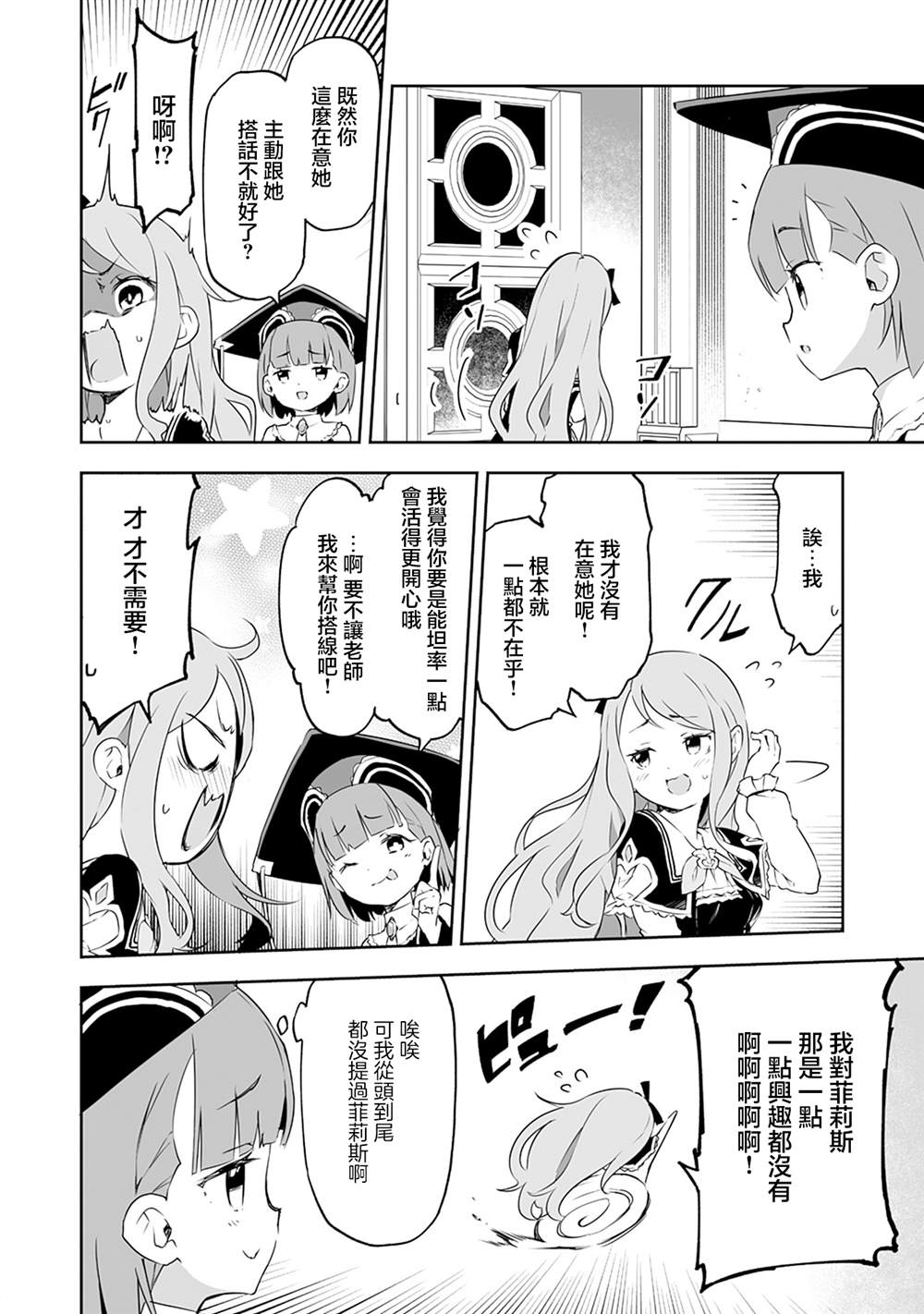 第10.2话 第14页