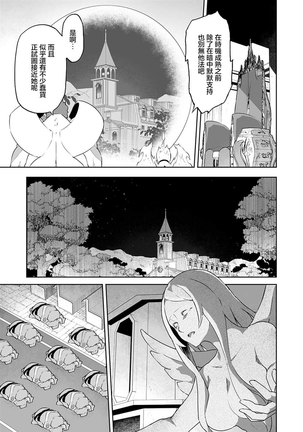 第10.2话 第17页
