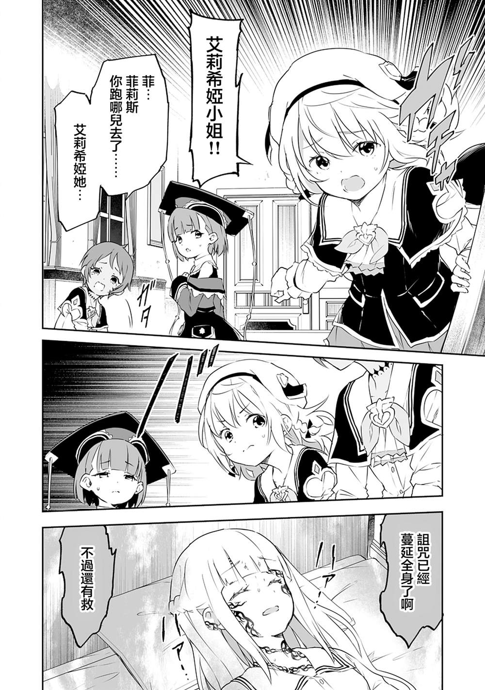 第10.2话 第4页