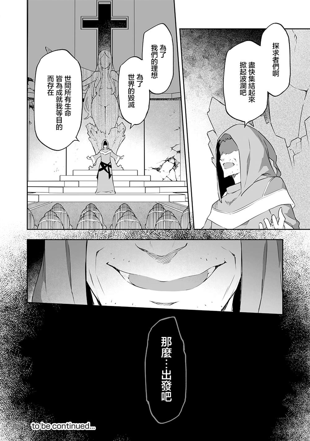 第10.2话 第18页