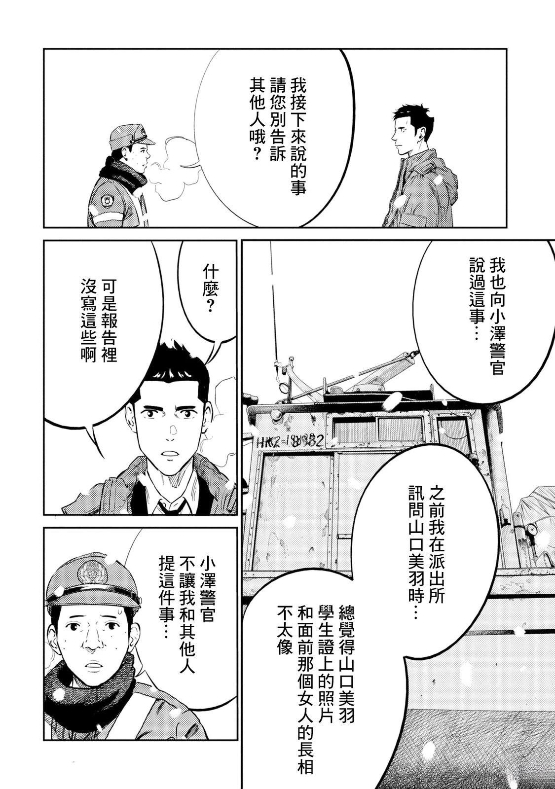 第25话 第15页