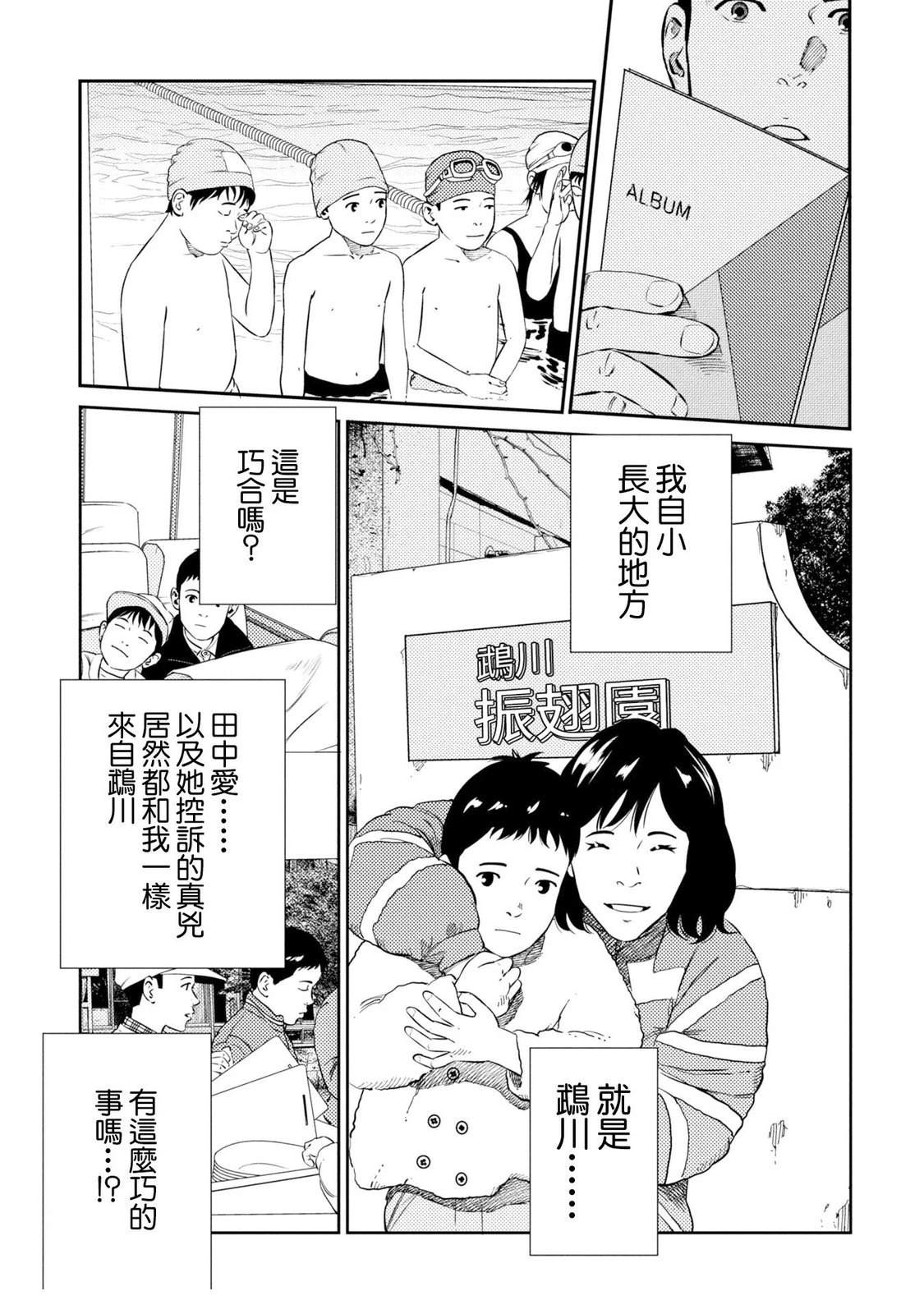 第25话 第9页