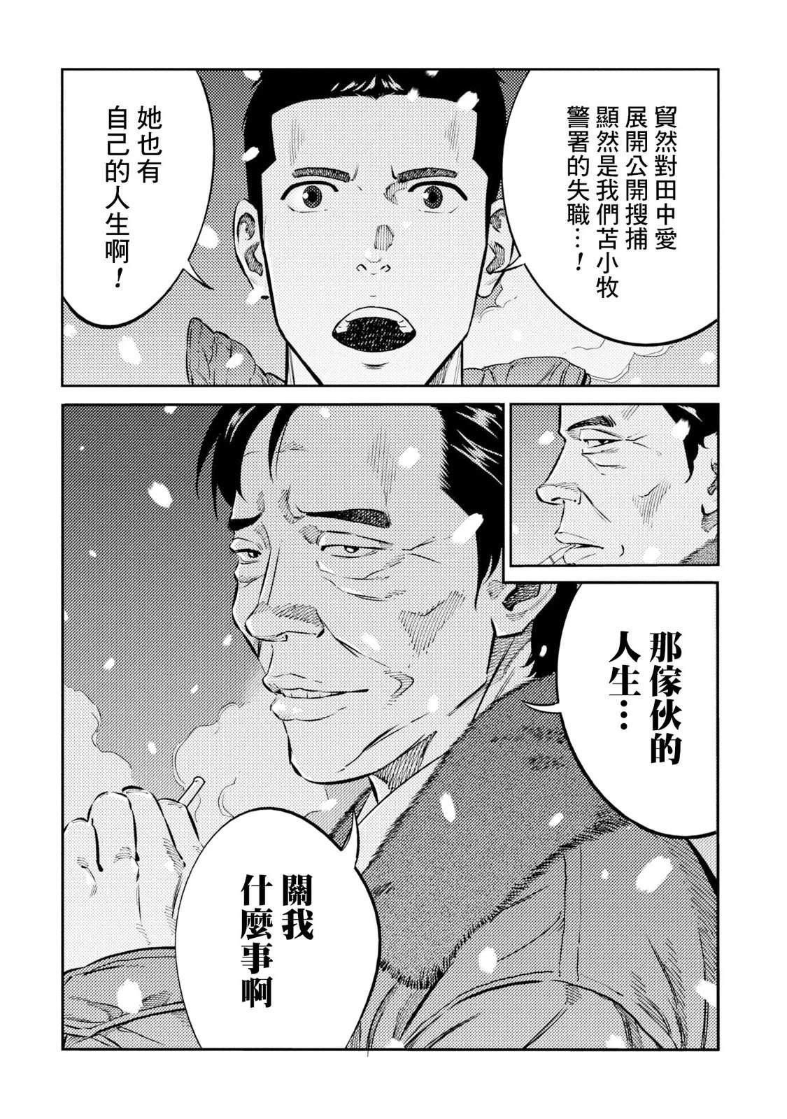 第25话 第21页