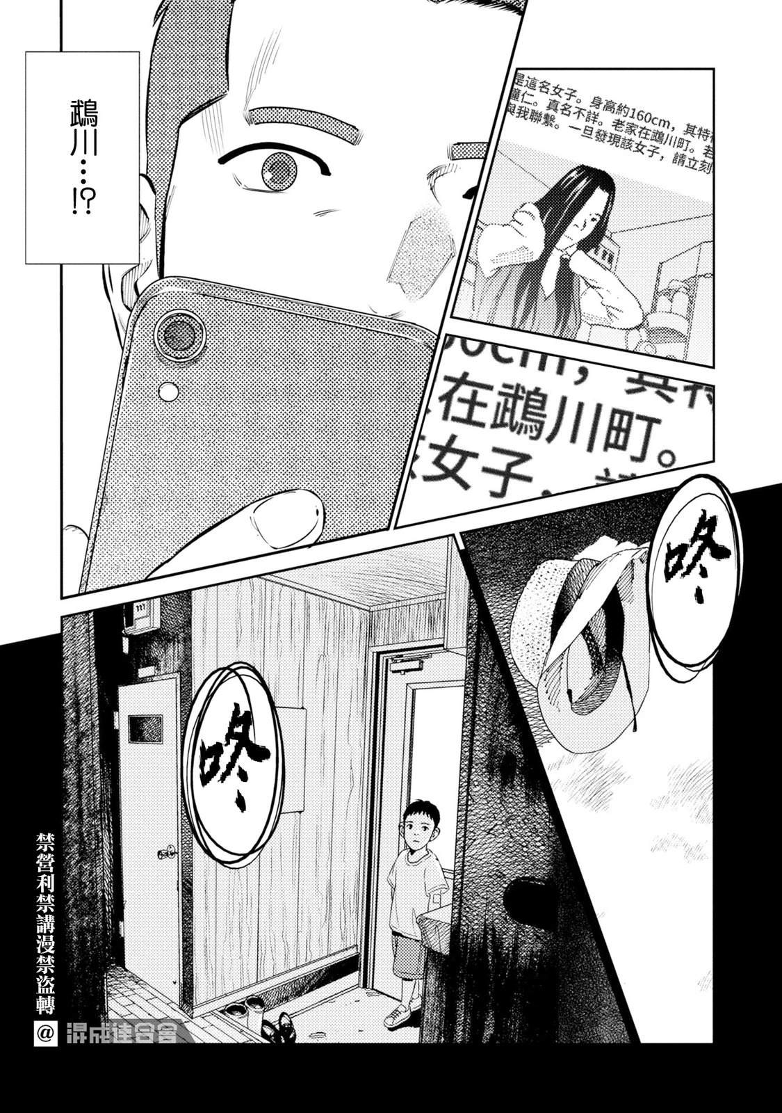 第25话 第4页