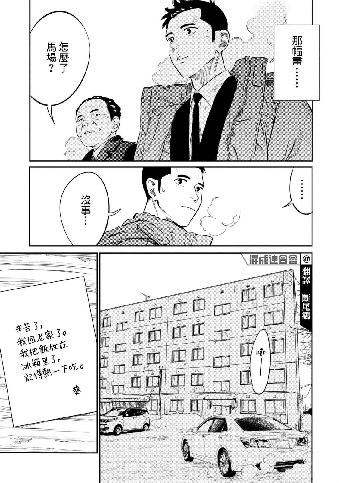 第25话 第7页