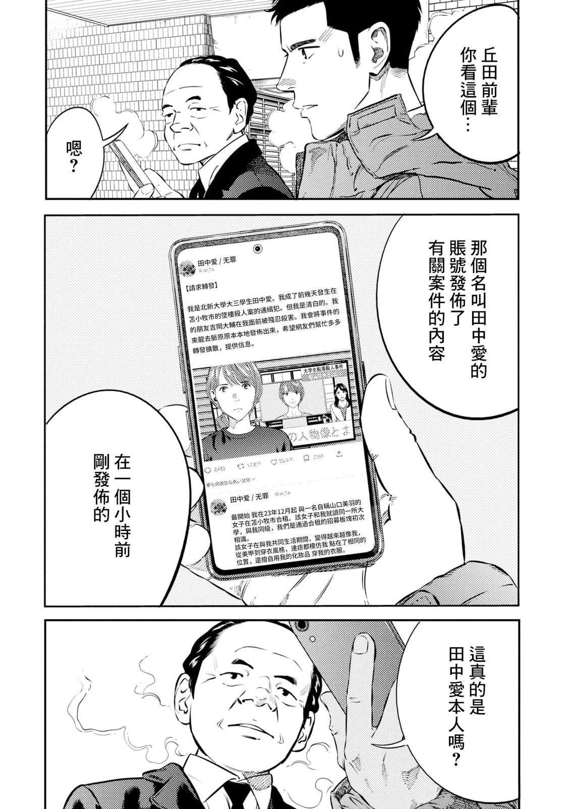 第25话 第2页