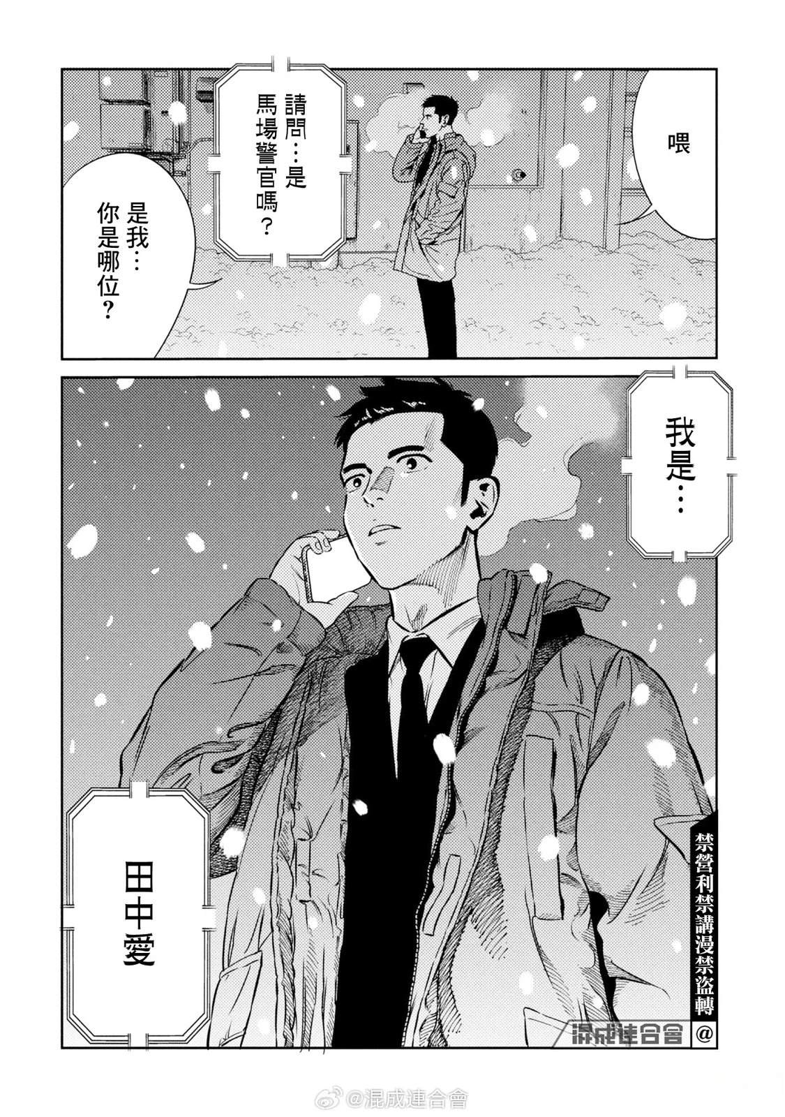 第25话 第23页