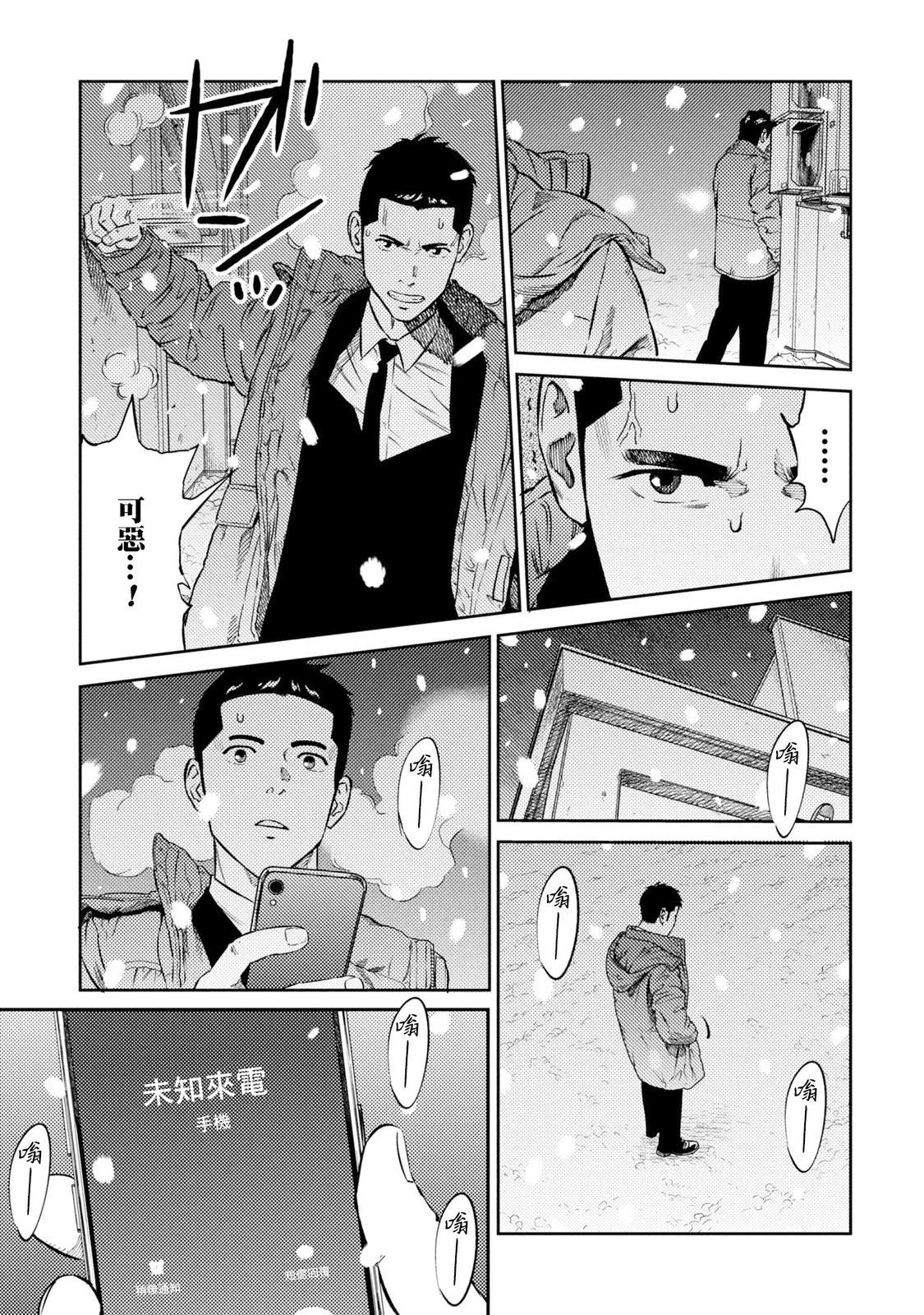 第25话 第22页