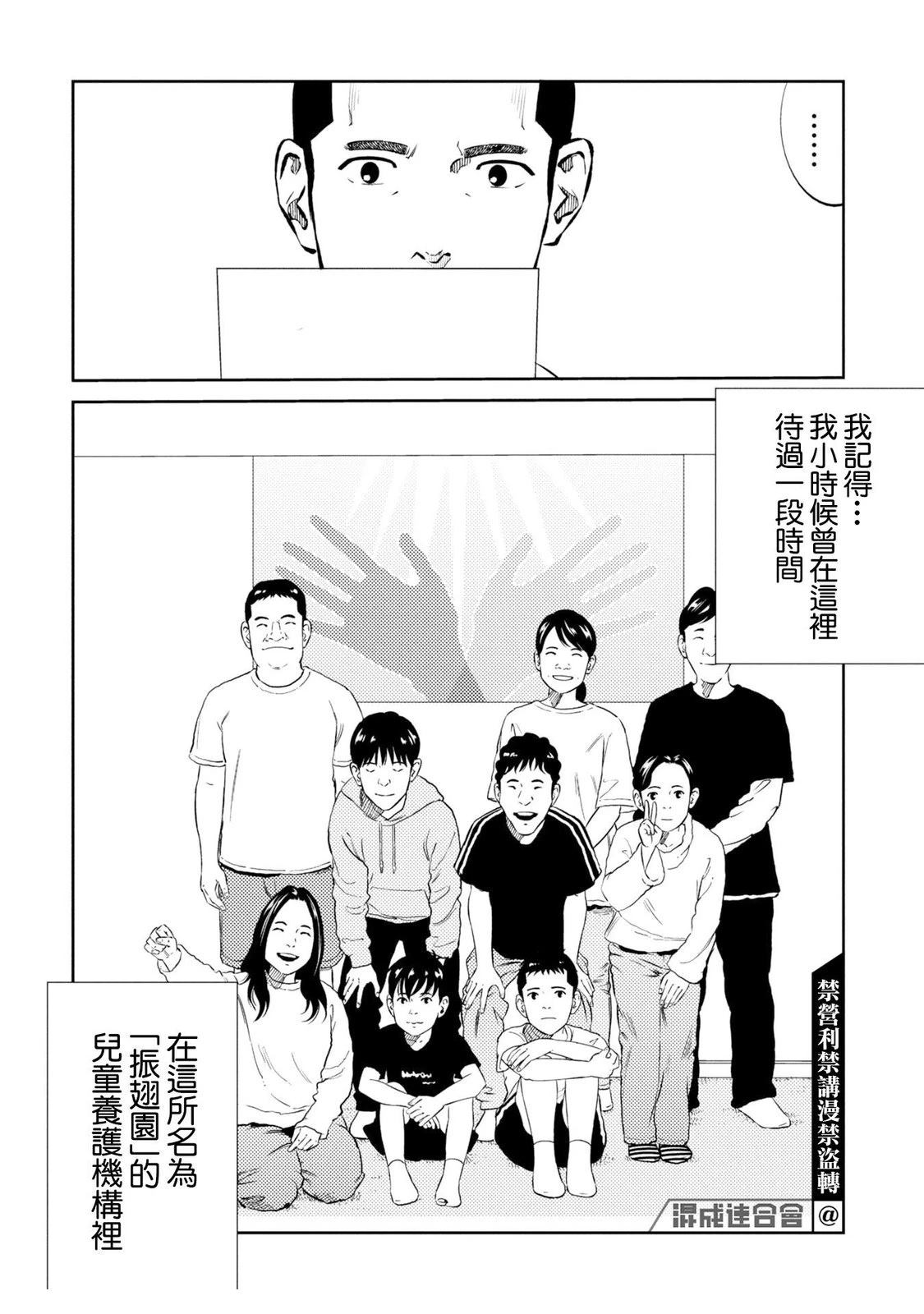 第25话 第10页