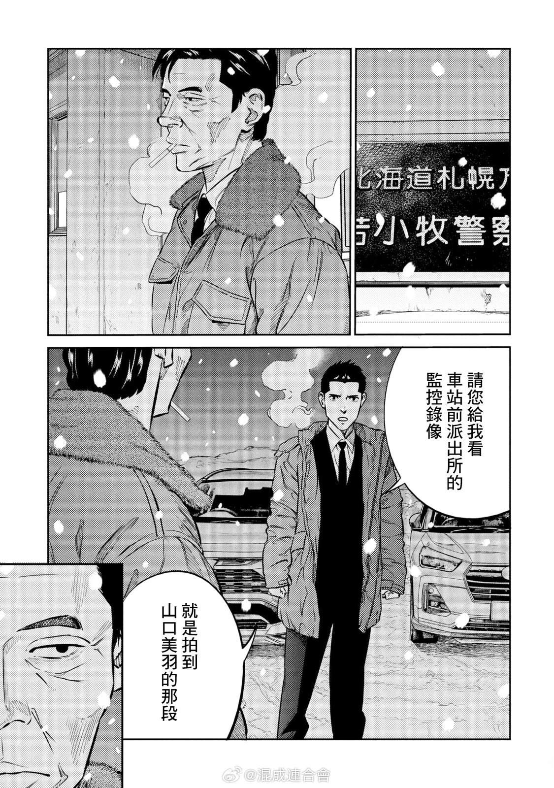 第25话 第18页