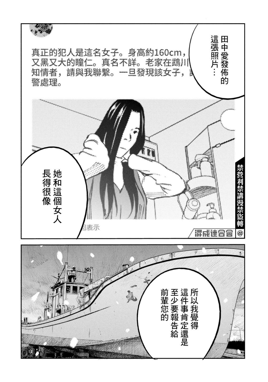 第25话 第17页