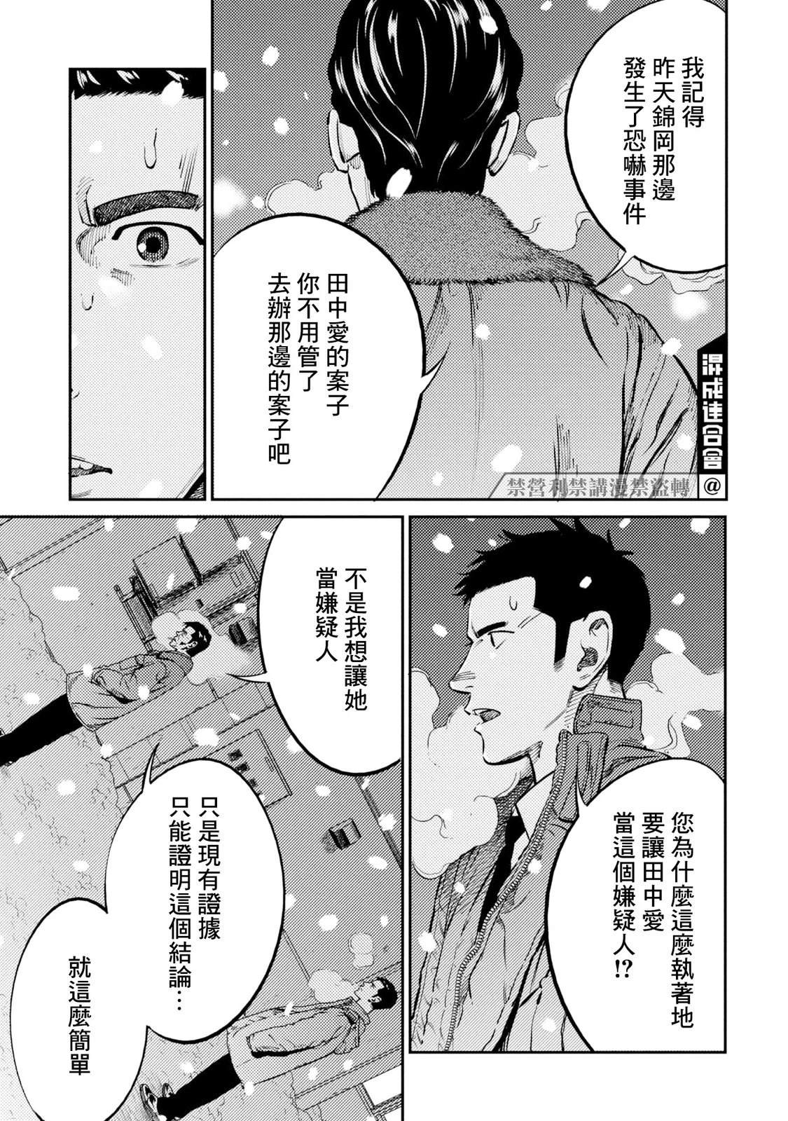 第25话 第20页