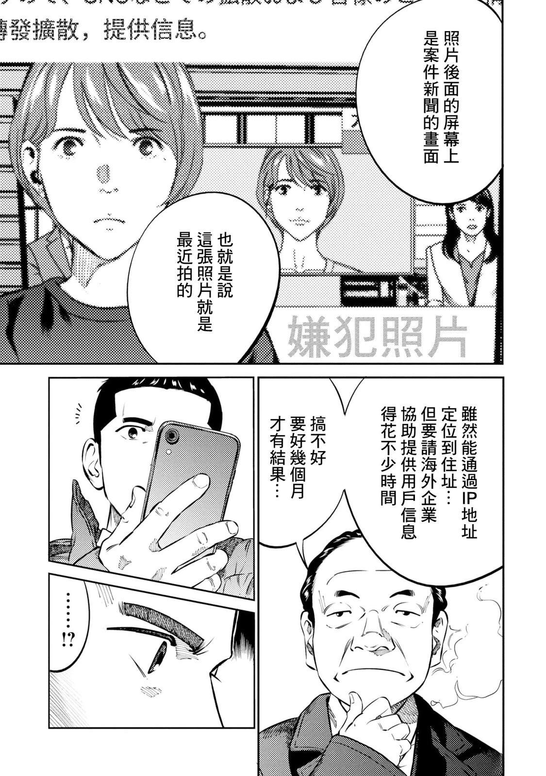 第25话 第3页