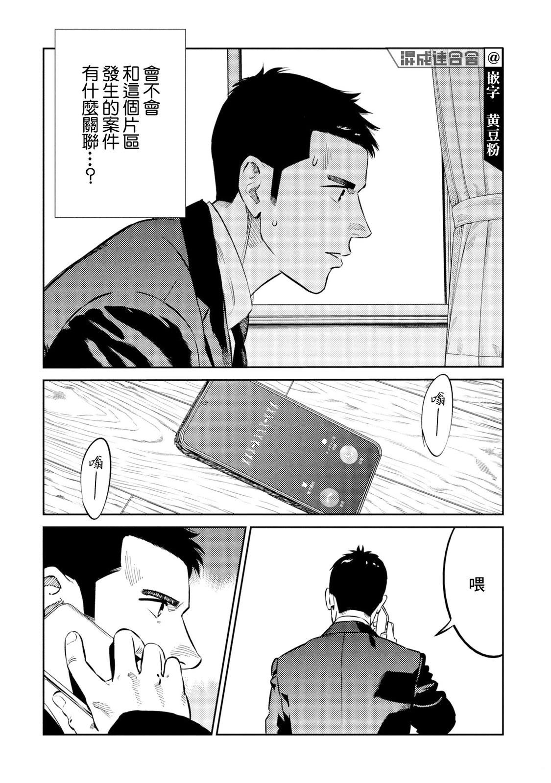 第25话 第13页