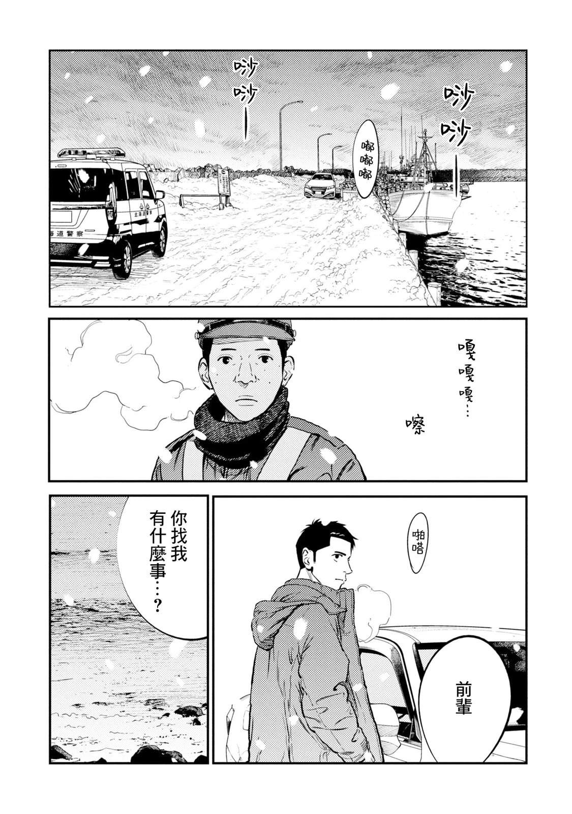 第25话 第14页