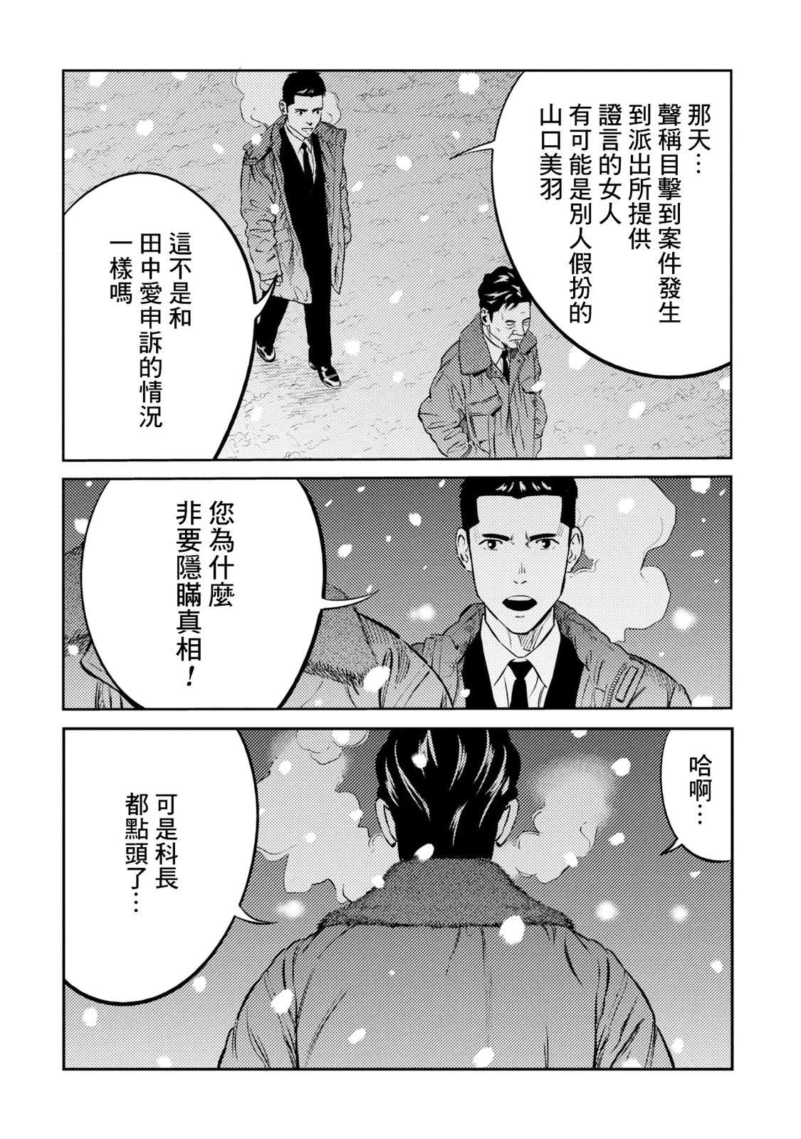 第25话 第19页