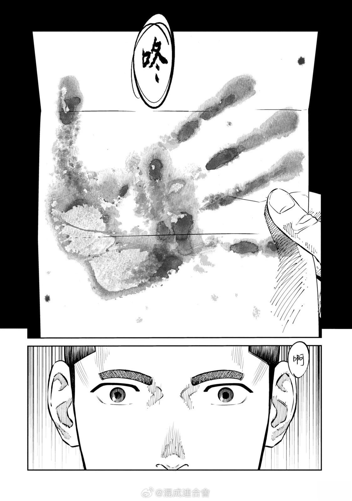 第25话 第6页