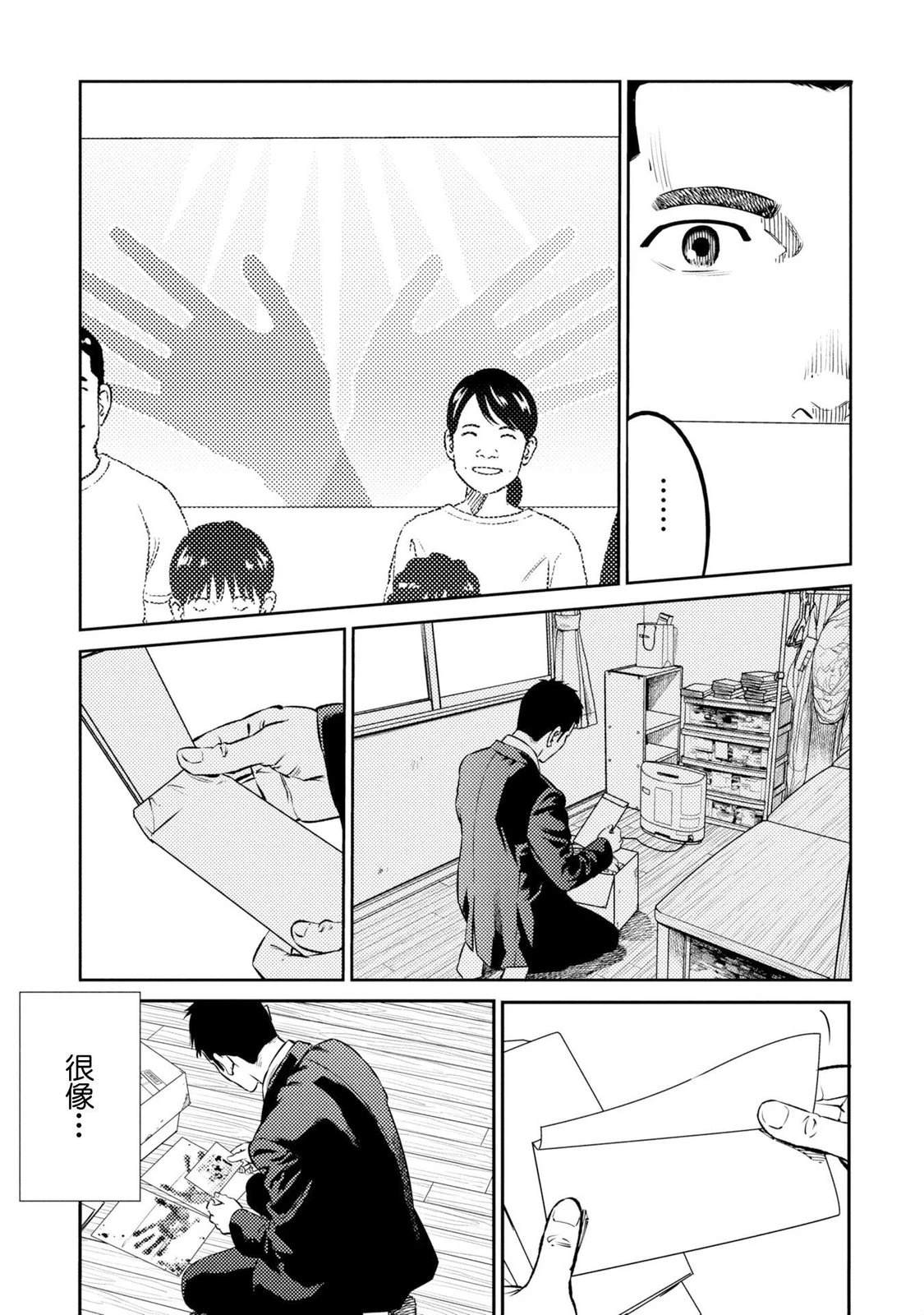 第25话 第11页