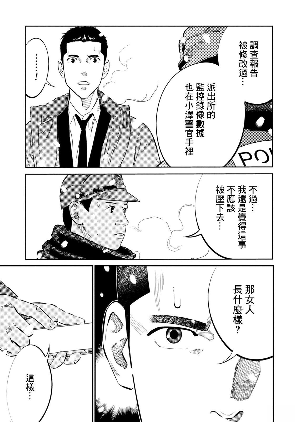 第25话 第16页