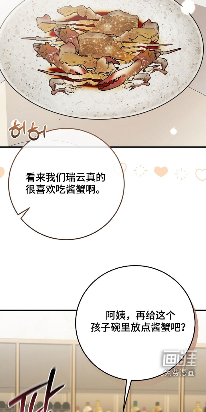 第41话14
