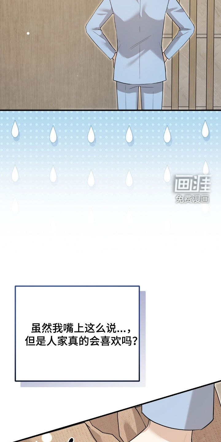 第39话8