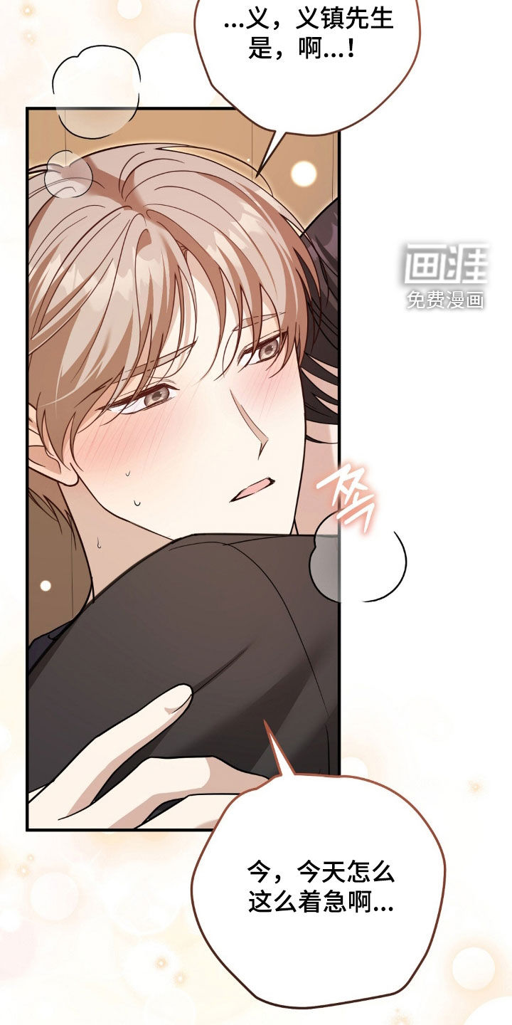 第38话8