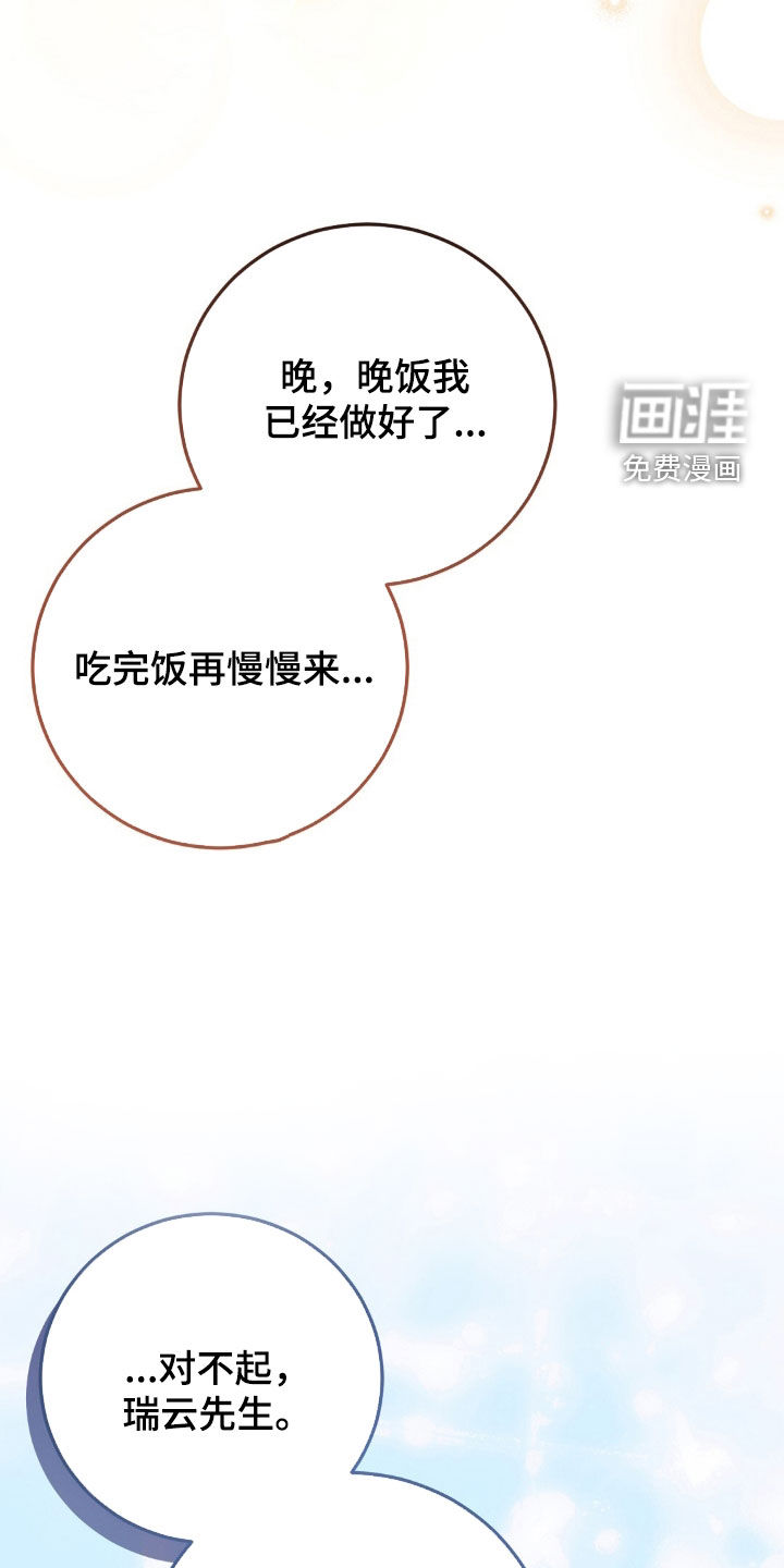 第38话9