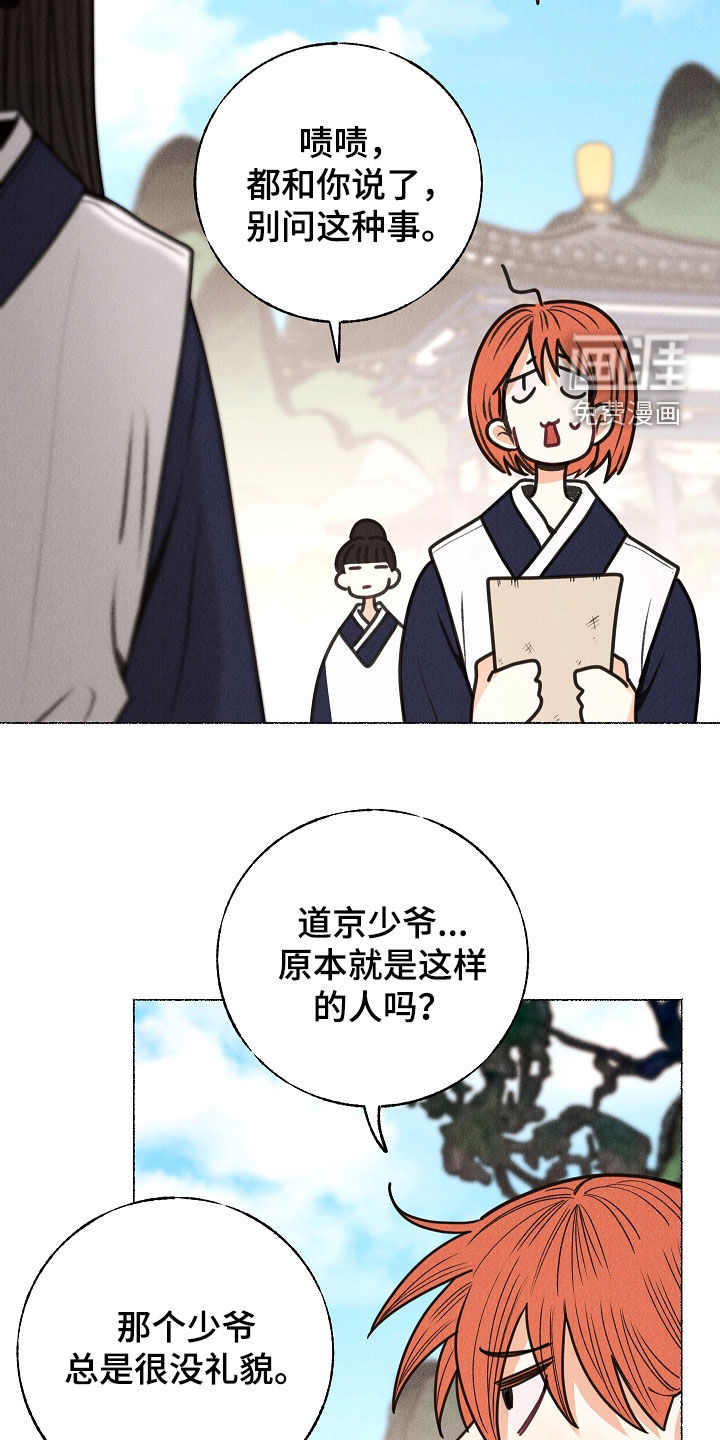 第29话 第19页