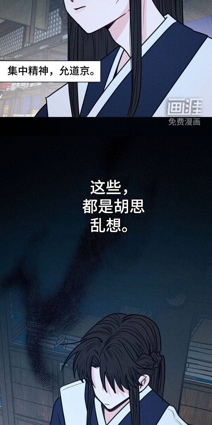 第29话 第28页