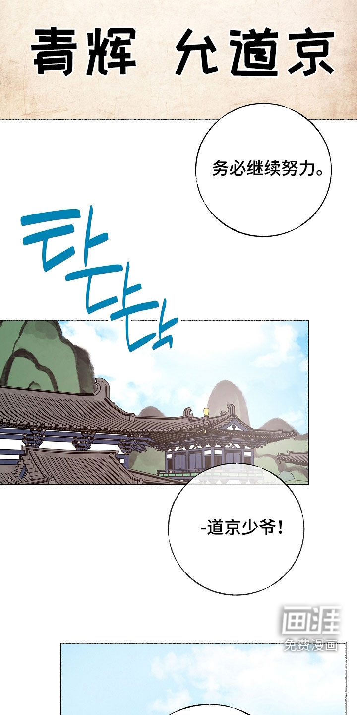 第29话 第13页