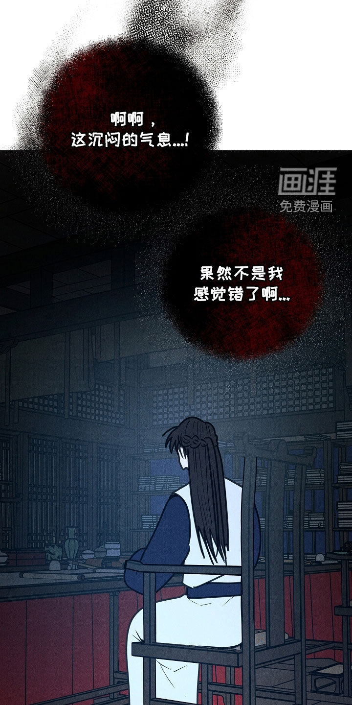 第29话 第32页