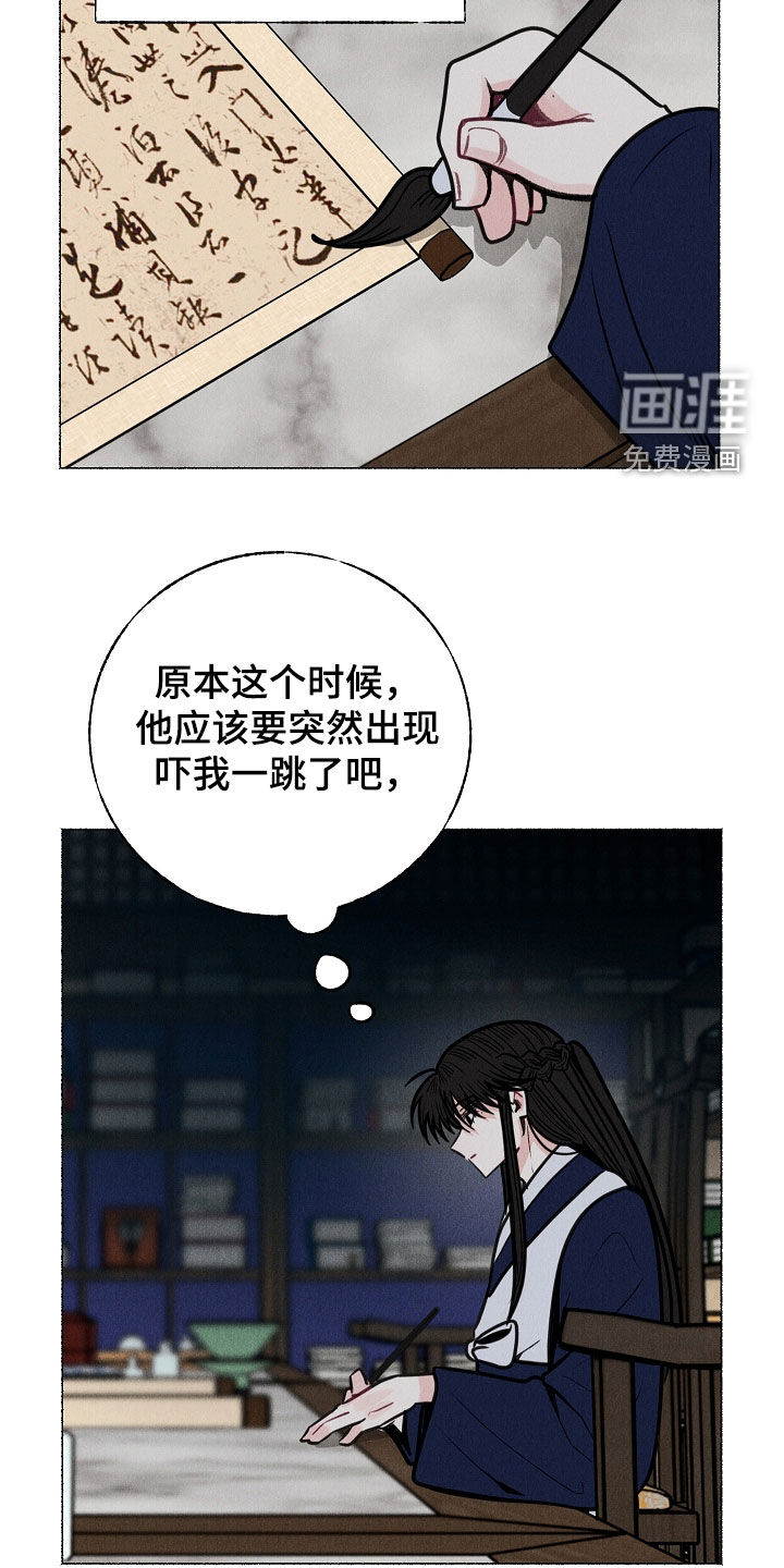 第29话 第23页