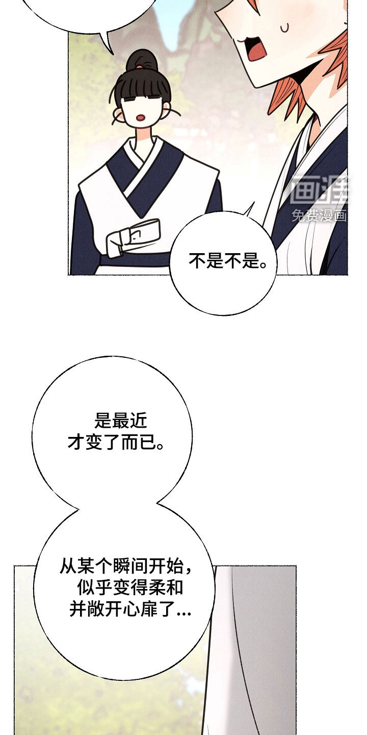 第29话 第20页