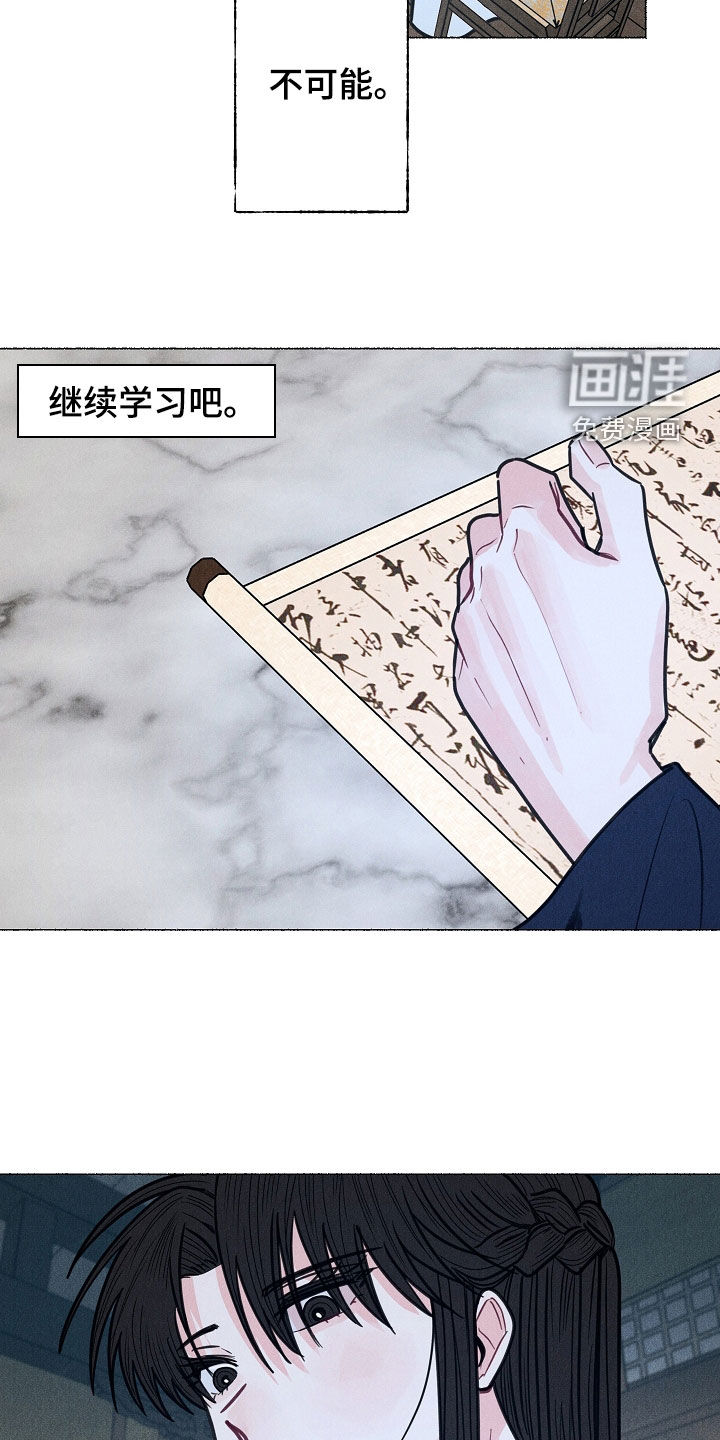 第29话 第27页