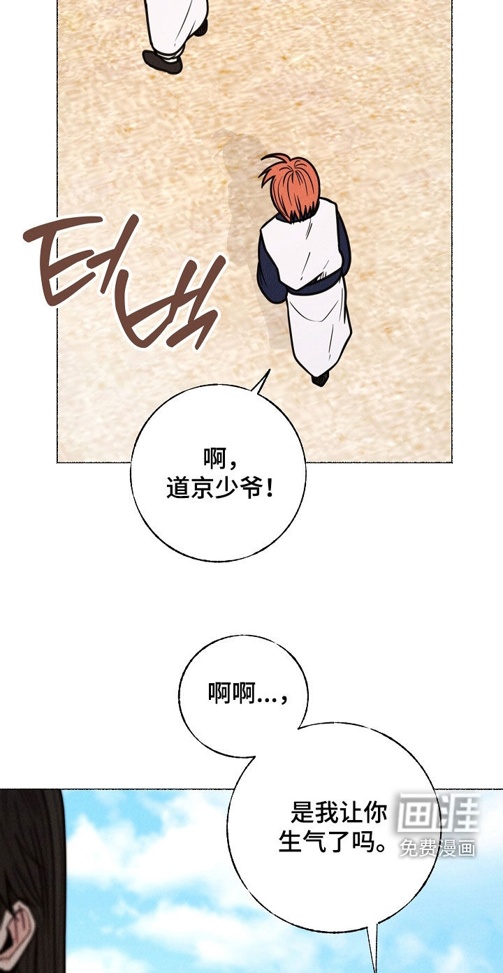 第29话 第18页