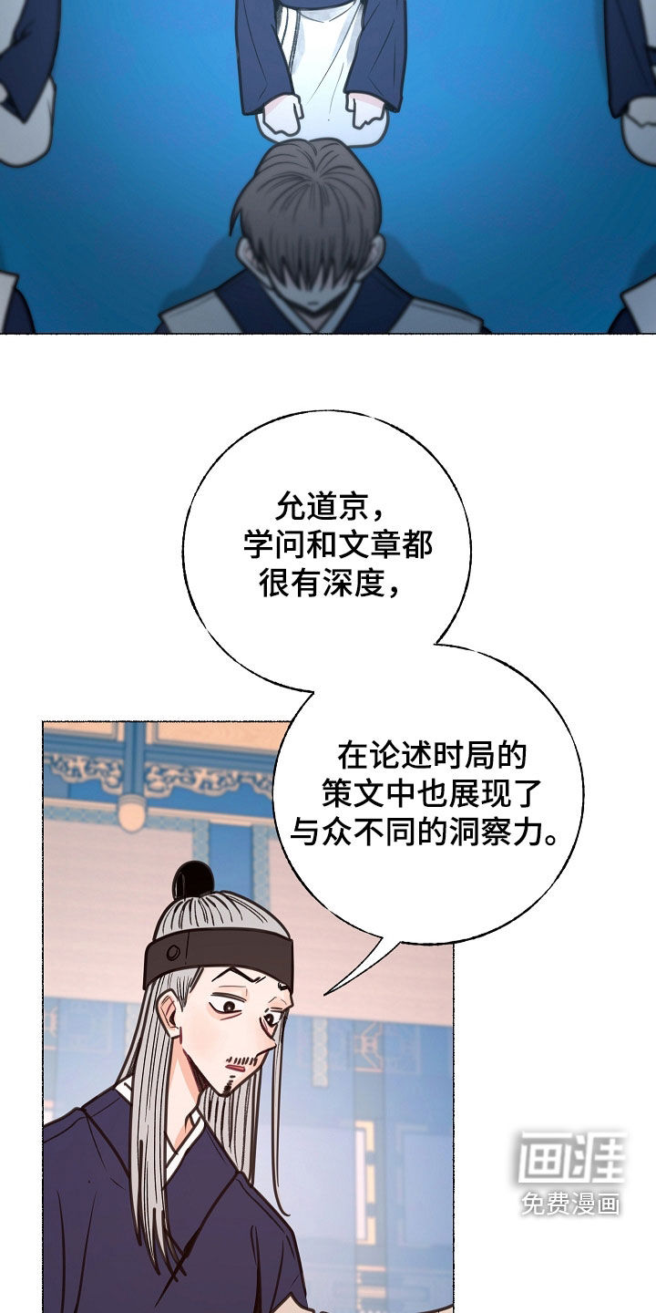 第29话 第11页