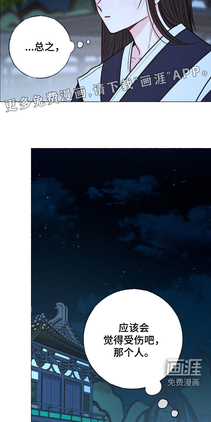 第29话 第3页